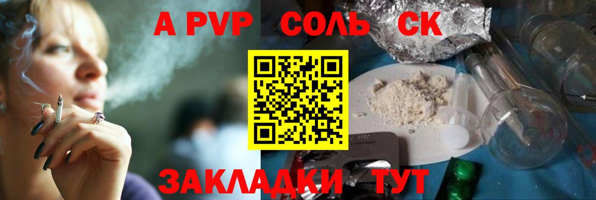 сколько стоит  Вход с VPN  Миасс  А ПВП Crystall  А ПВП Crystall  Alpha PVP VHQ 