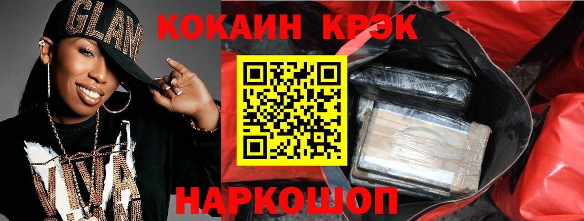 КОКАИН 99% Миасс