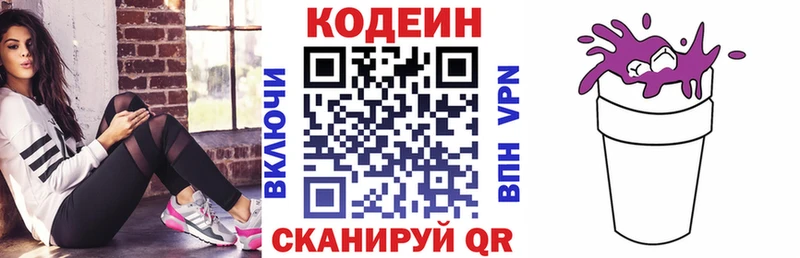 blacksprut ТОР  Миасс  Codein Purple Drank  как найти закладки 