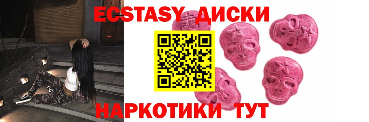 Ecstasy Дубай  ЭКСТАЗИ 99%  гидра ссылки  Миасс  Вход с VPN 