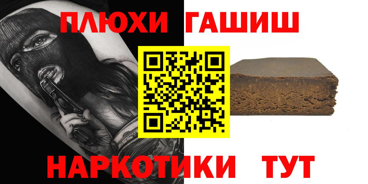 ГАШ Cannabis Миасс