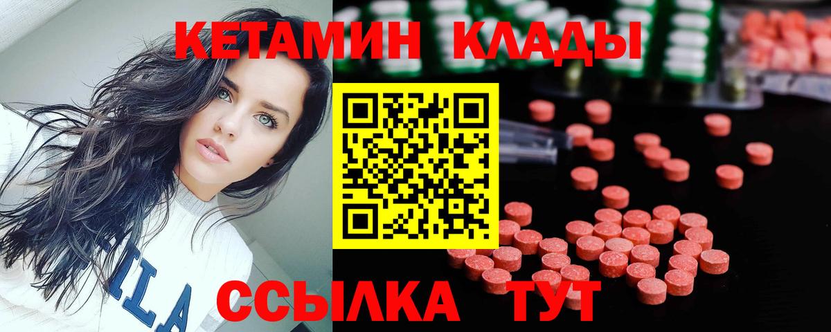 КЕТАМИН VHQ Миасс