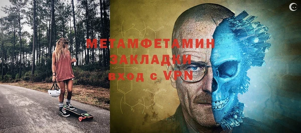 метамфетамин Лабытнанги