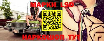марки lsd Донецк