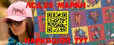 марки lsd Донецк