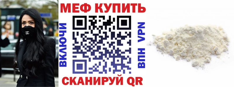 купить наркотики цена  Миасс  нарко площадка телеграм  Меф кристаллы 