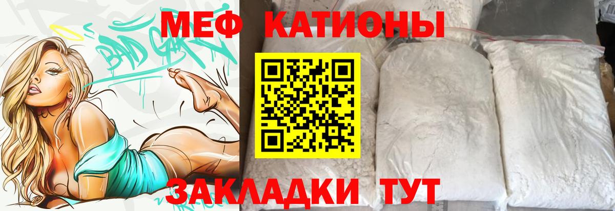 Миасс  Мефедрон mephedrone  Меф  Мефедрон  Вход с VPN 