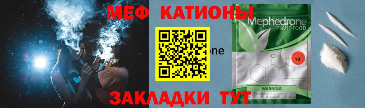 МЕФ кристаллы Миасс