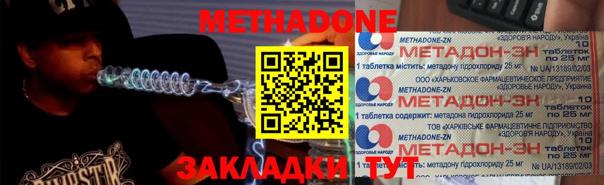 МЕТАДОН мёд  Вход с VPN  hydra   Миасс 