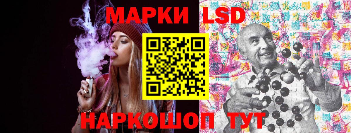Наркотические марки 1,5мг Миасс