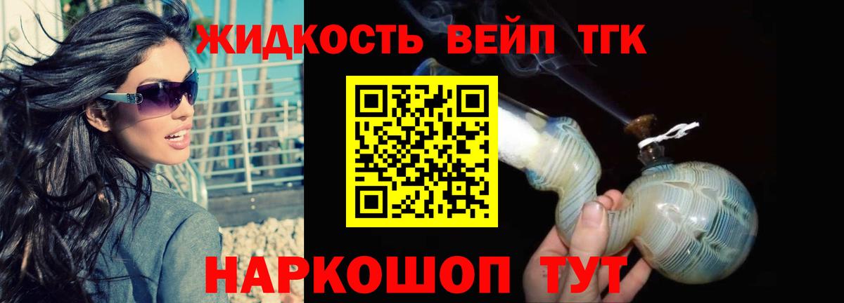 Дистиллят ТГК Wax  Вход с VPN  Миасс 