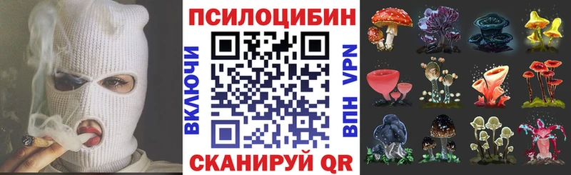 Псилоцибиновые грибы MAGIC MUSHROOMS  Миасс 