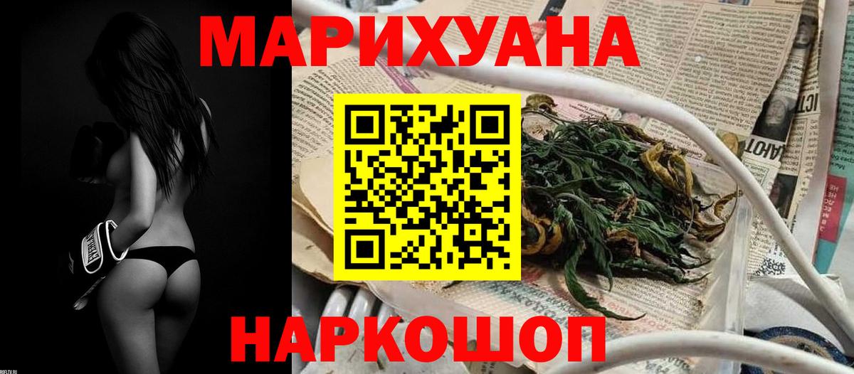 МАРИХУАНА сатива Миасс